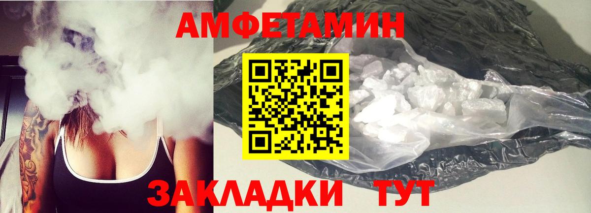 АМФ  Вход с VPN  Хабаровск  Amphetamine  Амфетамин 97% 