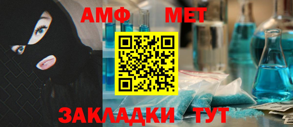 Амфетамин 98% Хабаровск