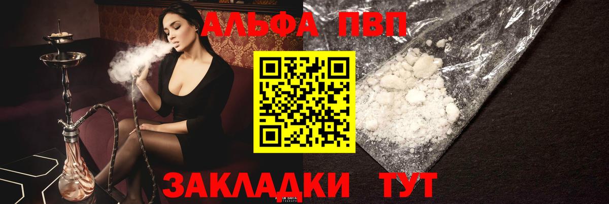 Alfa_PVP крисы CK Хабаровск