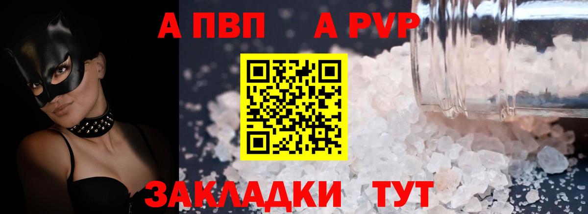 A-PVP VHQ  A PVP мука  Вход с VPN  купить наркотики сайты  Хабаровск  Альфа ПВП кристаллы 