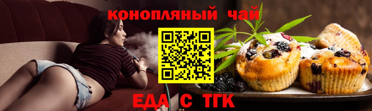 Хабаровск  Cannafood марихуана  Вход с VPN 
