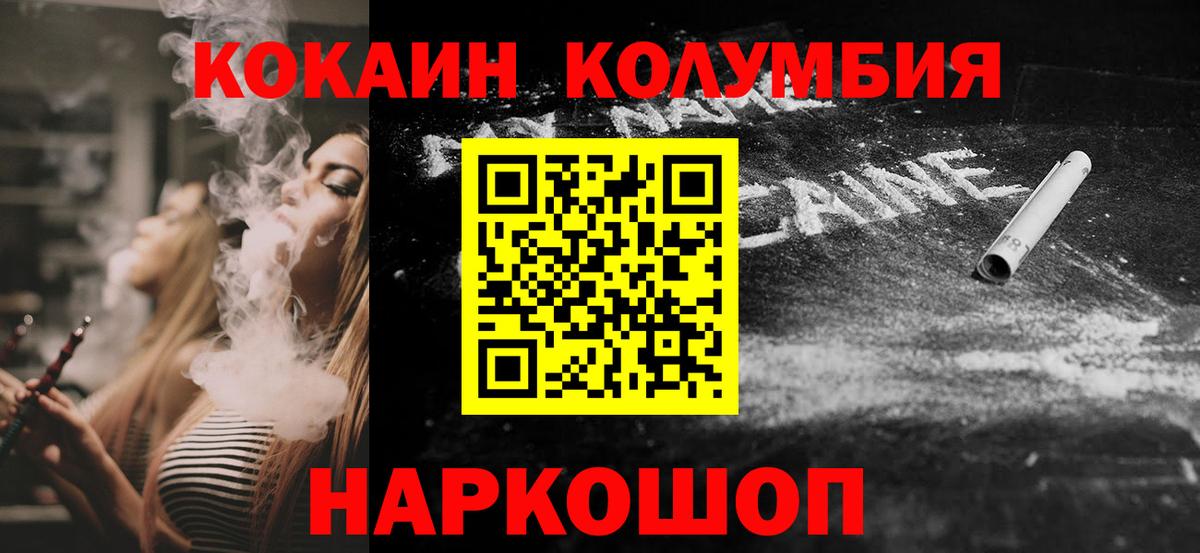 COCAIN Fish Scale Хабаровск
