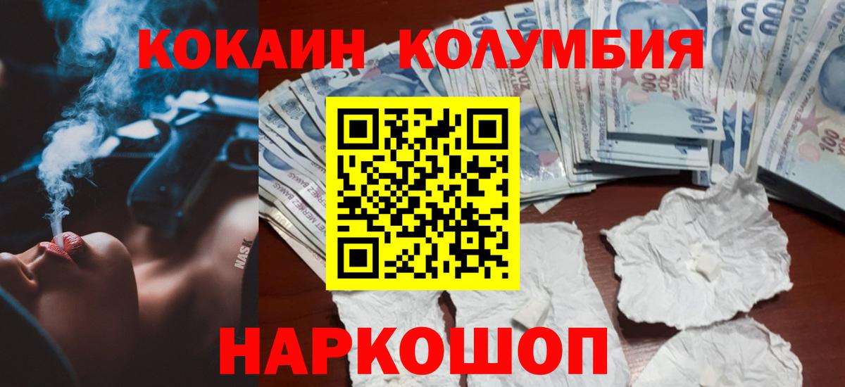 Хабаровск  COCAIN Эквадор  Вход с VPN 