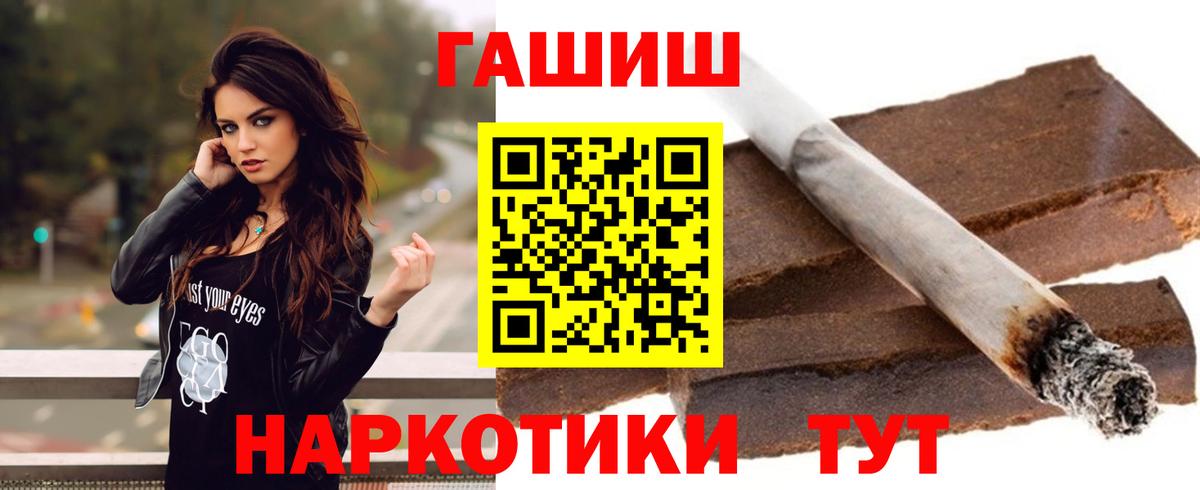 ГАШ 40% ТГК  ГАШ убойный  Хабаровск  Вход с VPN 