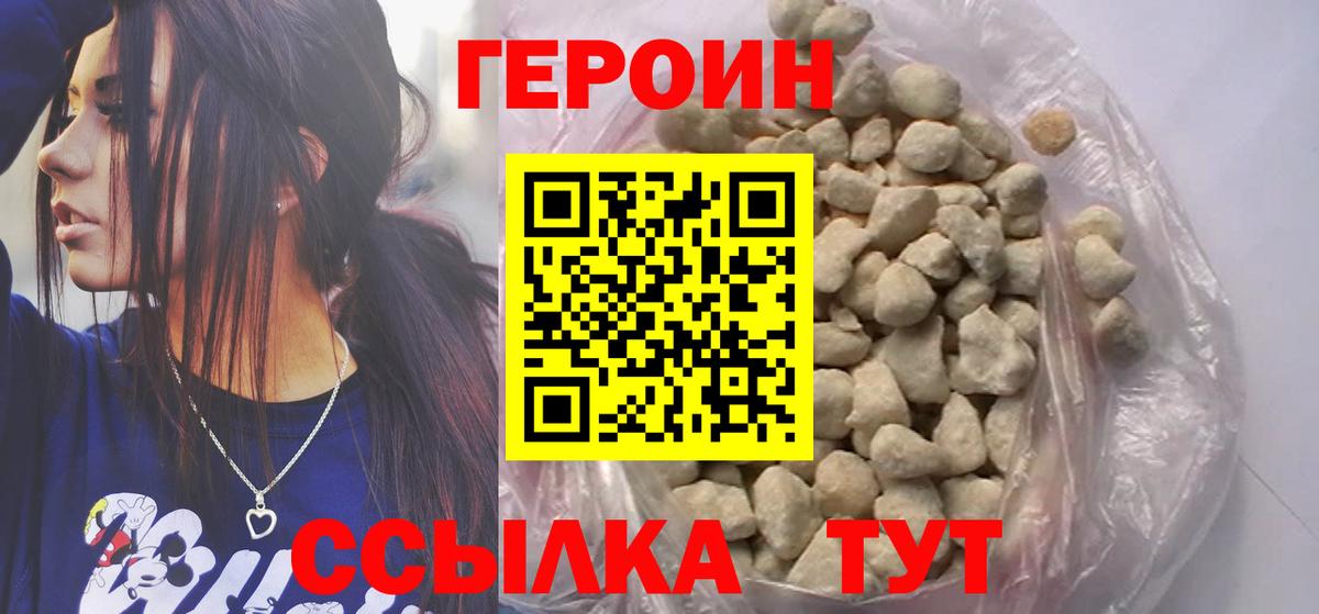 Хабаровск  Героин Афган  Вход с VPN 