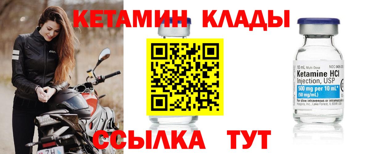 КЕТАМИН ketamine Хабаровск