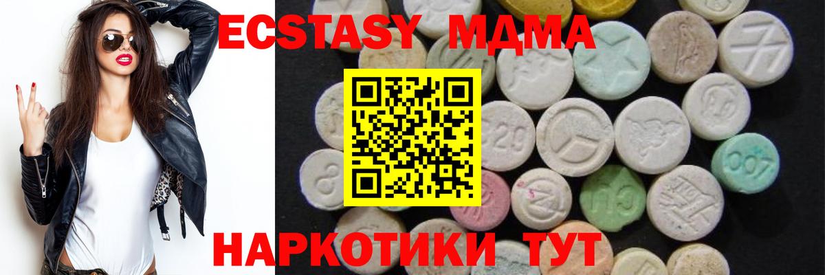 МДМА кристаллы Хабаровск