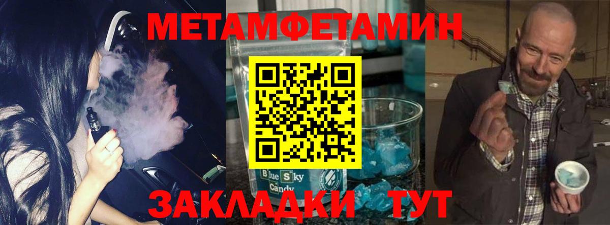 МЕТАМФЕТАМИН кристалл Хабаровск