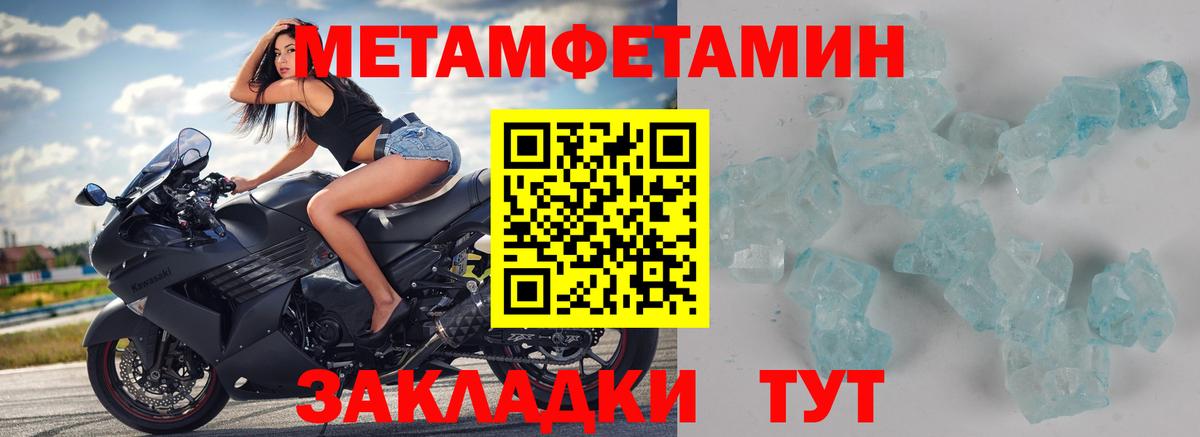 Метамфетамин пудра  Вход с VPN  Хабаровск 