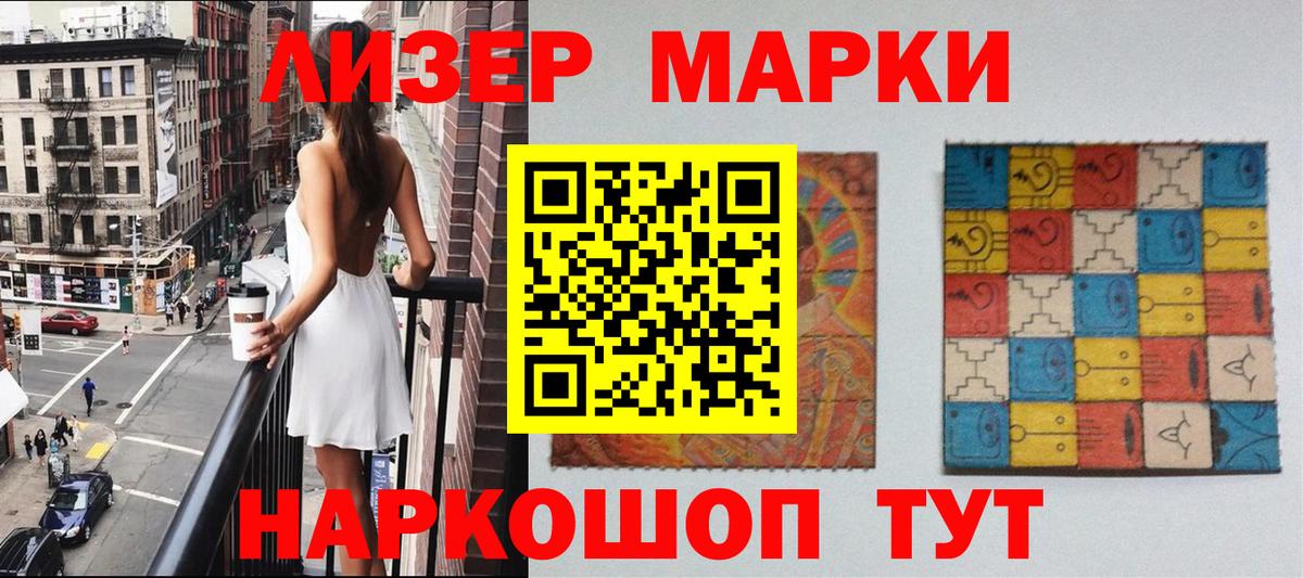 Марки 25I-NBOMe 1,5мг  Марки 25I-NBOMe 1,5мг  Хабаровск  Вход с VPN 