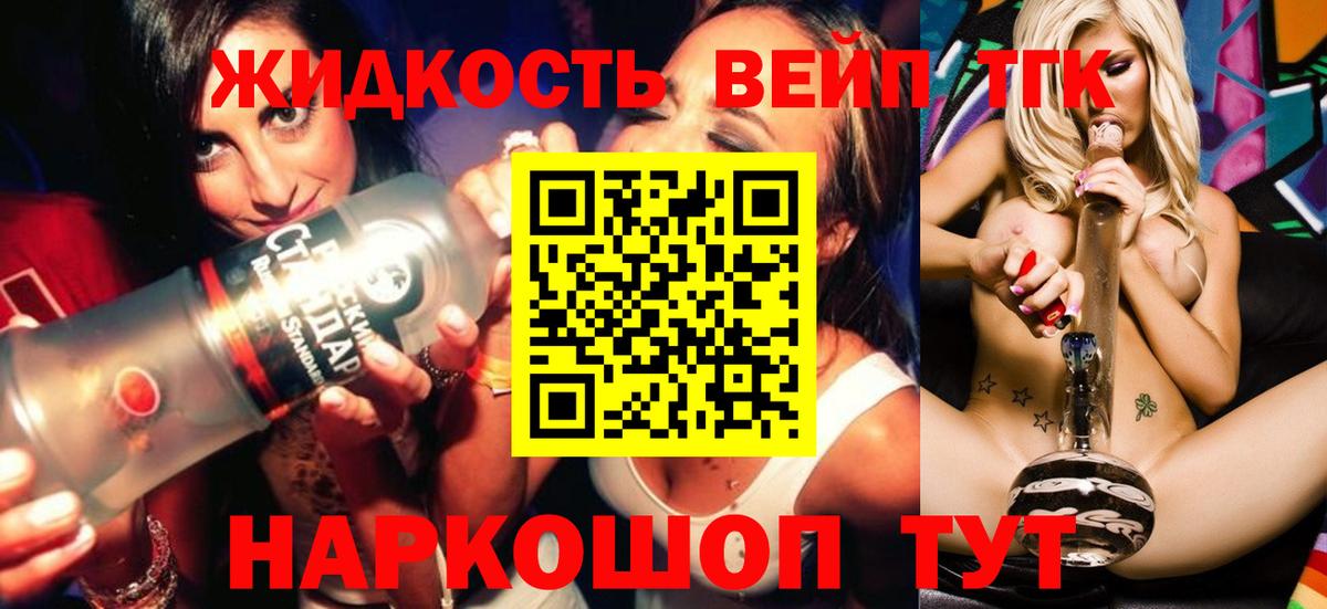Дистиллят ТГК гашишное масло Хабаровск