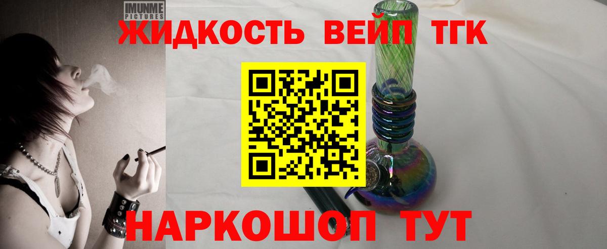 Хабаровск  Дистиллят ТГК жижа  Вход с VPN 